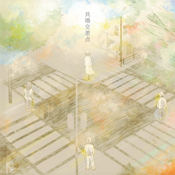 3rd ep.「共鳴交差点」